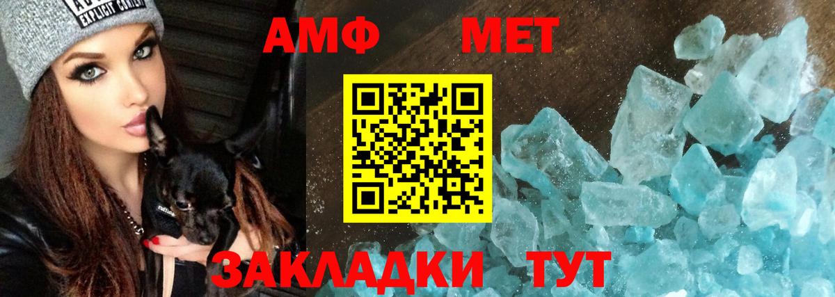 Новочеркасск  АМФЕТАМИН  Вход с VPN  АМФЕТАМИН VHQ 