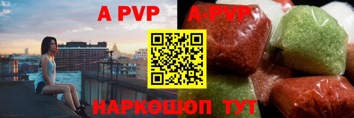 Alfa_PVP VHQ Новочеркасск