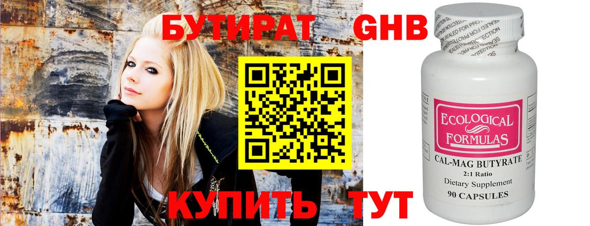 БУТИРАТ  БУТИРАТ буратино  Вход с VPN  Новочеркасск 