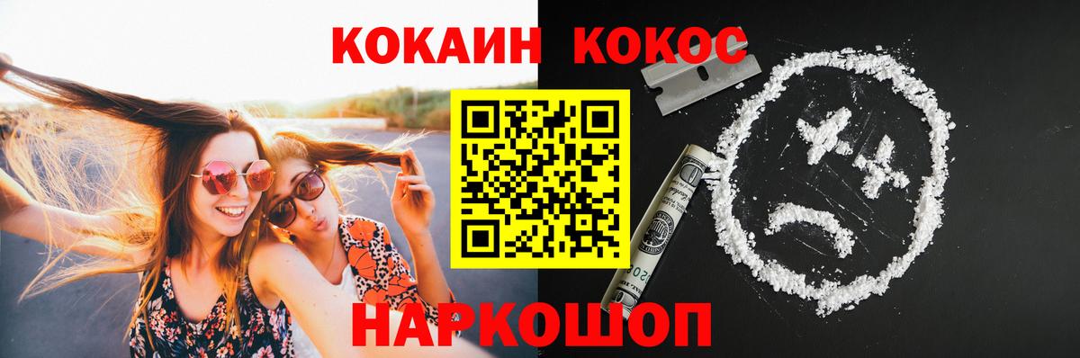 КОКАИН 99% Новочеркасск