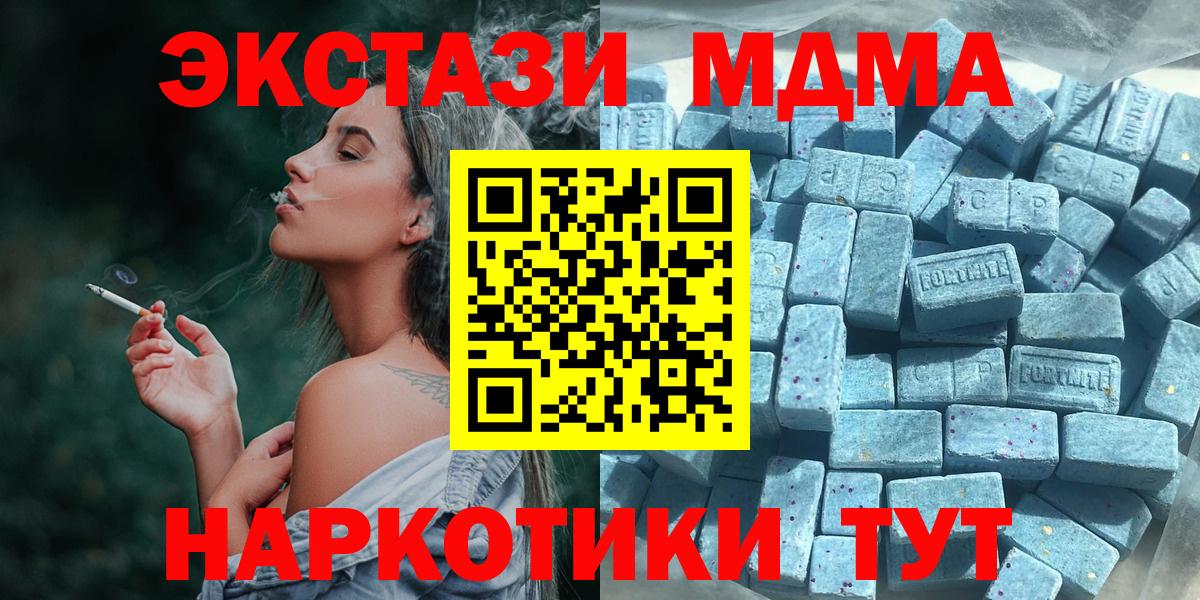Экстази  Вход с VPN  Новочеркасск  ЭКСТАЗИ 280 MDMA 