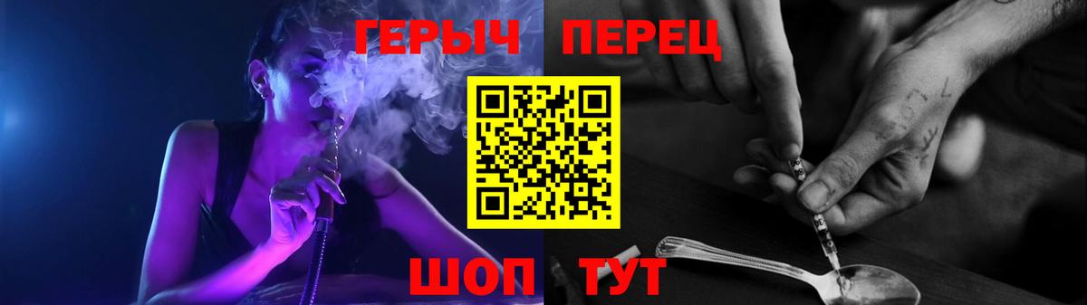 Героин герыч Новочеркасск