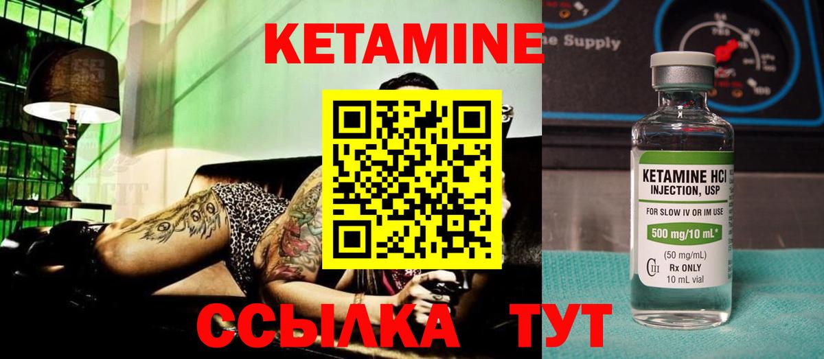 КЕТАМИН VHQ  Вход с VPN  Кетамин ketamine  Новочеркасск 