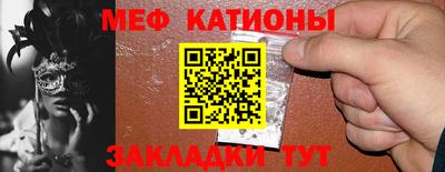 мефедрон Сланцы