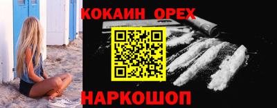 кокаин перу Среднеуральск