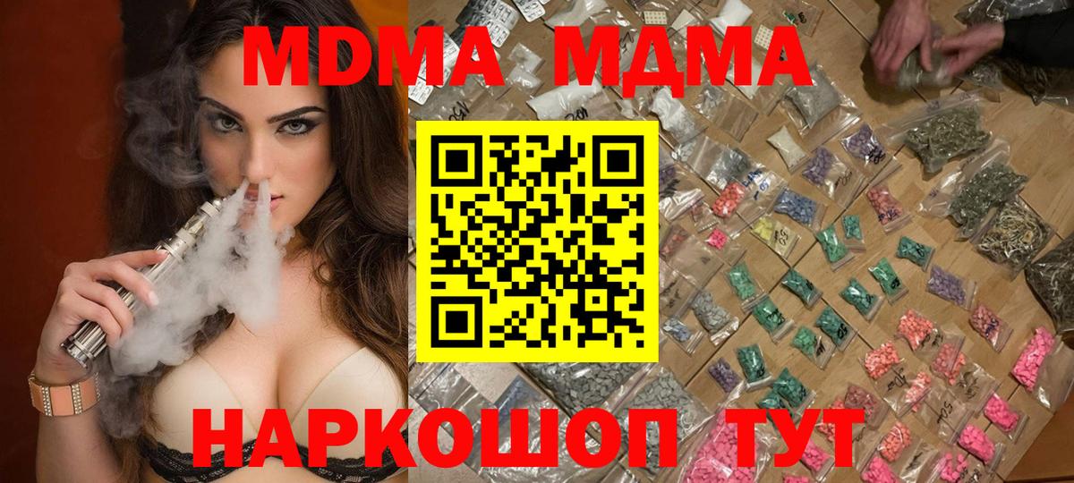 MDMA молли  Вход с VPN  MDMA VHQ  Новочеркасск 