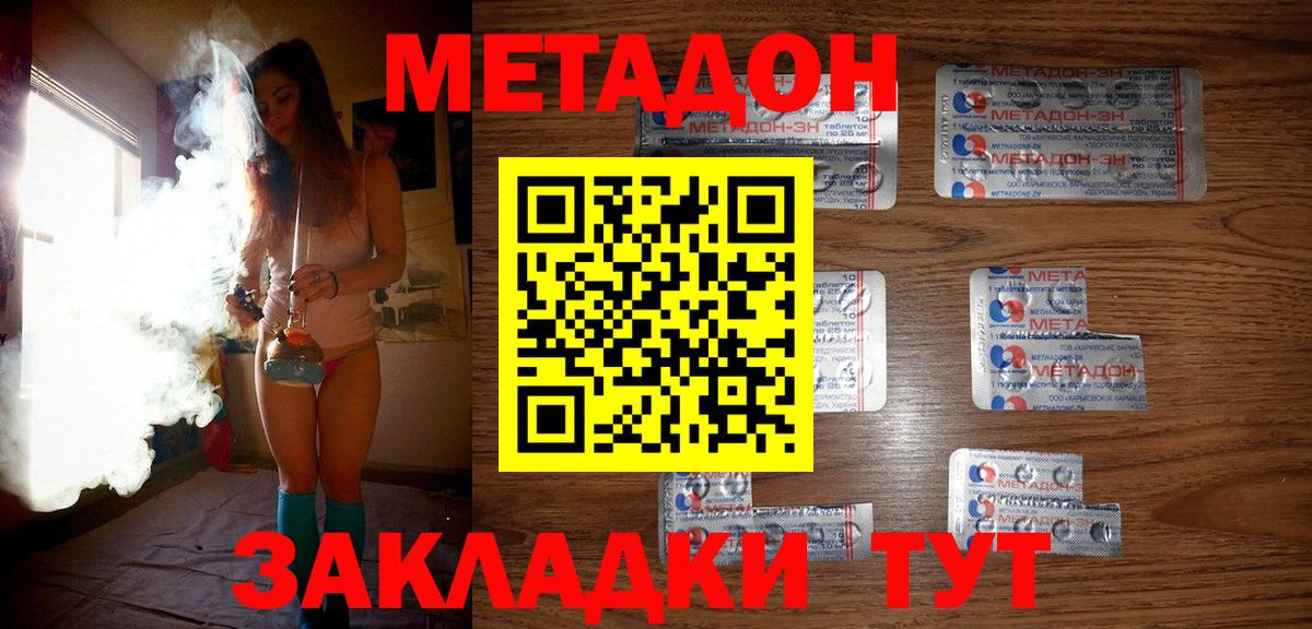 darknet как зайти  Вход с VPN  Новочеркасск  Метадон мёд  Метадон кристалл 