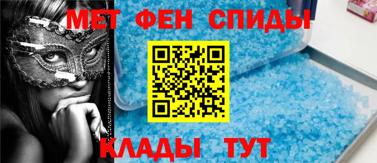 МЕТАМФЕТАМИН витя  Вход с VPN  Новочеркасск 