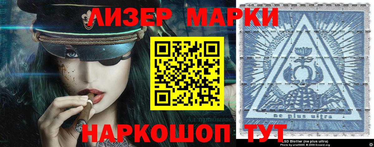 Новочеркасск  Наркотические марки 1,5мг  что такое   Вход с VPN  Наркотические марки 1,5мг  Наркотические марки 