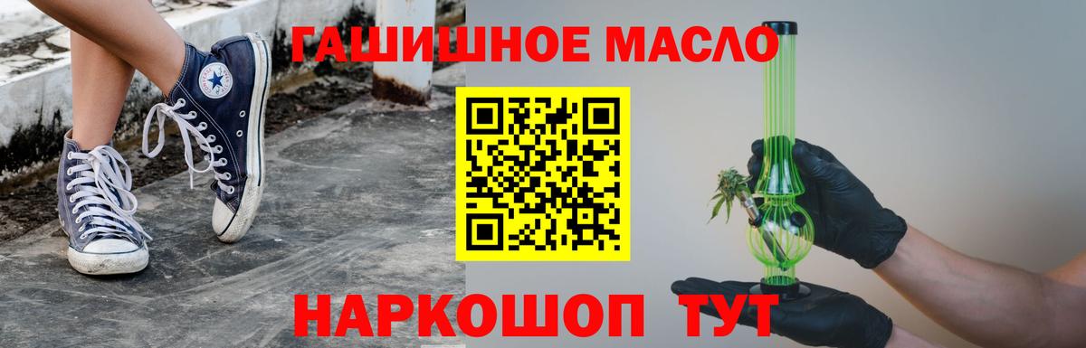 как найти закладки  Вход с VPN  Новочеркасск  Дистиллят ТГК гашишное масло 